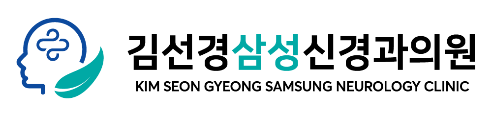 김선경삼성신경과의원